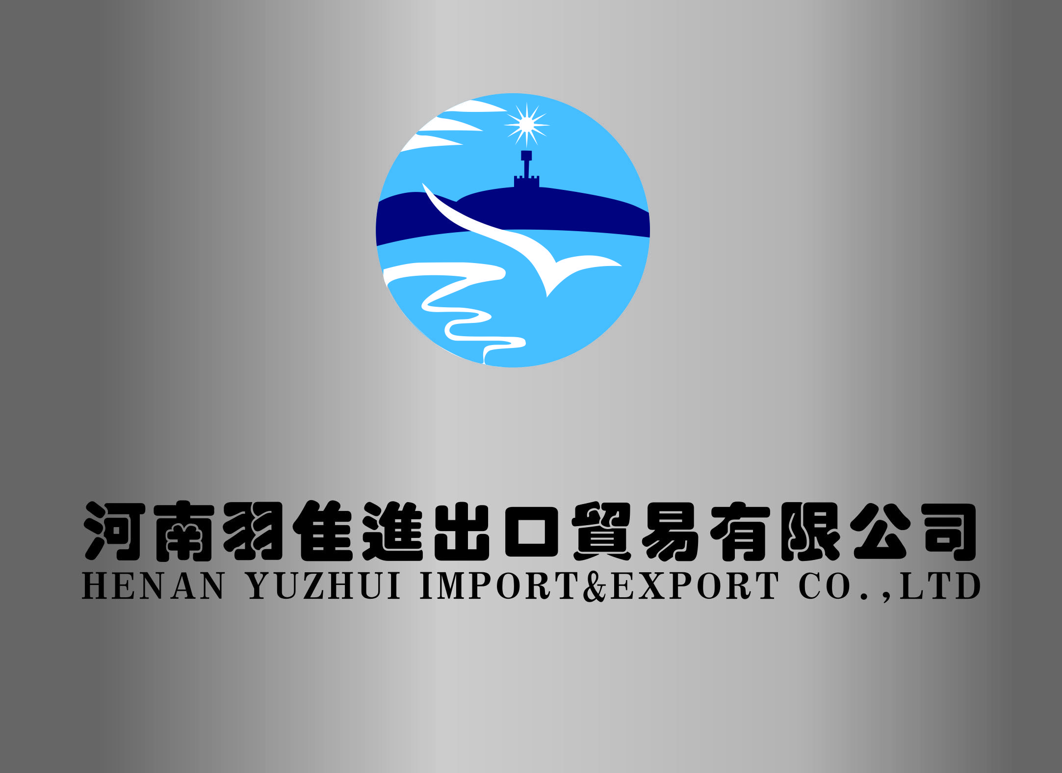 HENAN YUZHUI IMPORT & EXPORT CO.,LTD