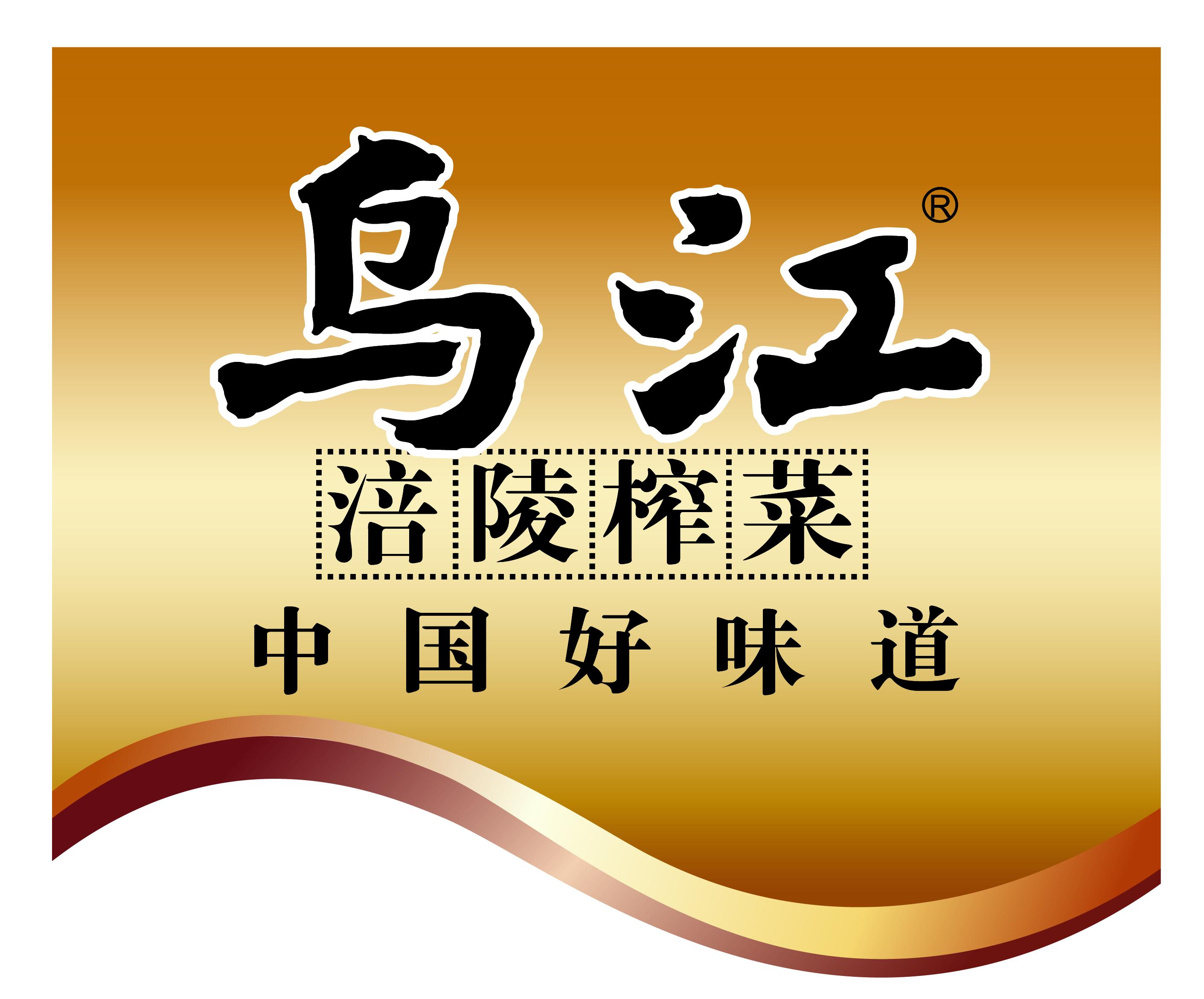 Chongqing Fuling Zhacai Group Co.,Ltd