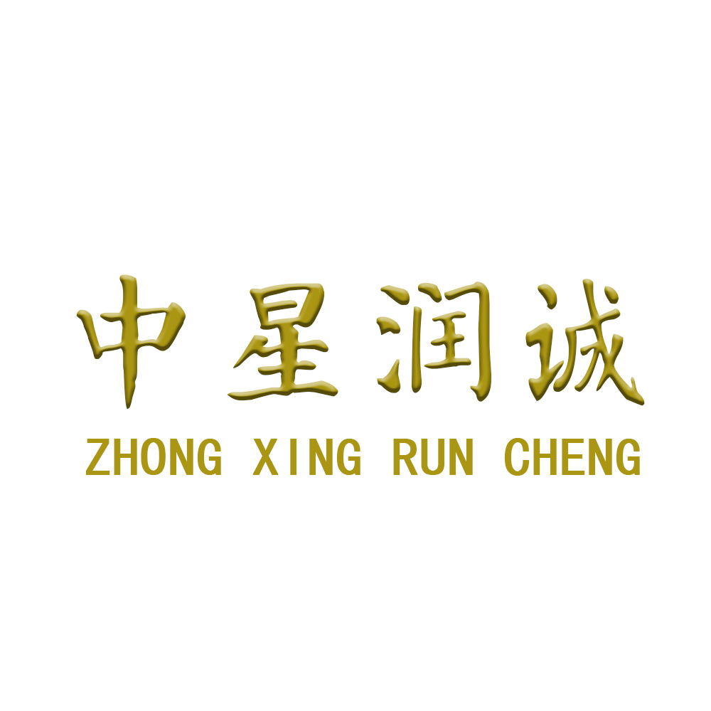 Hebei Zhongxing Runcheng Luggage Group Co.,Ltd