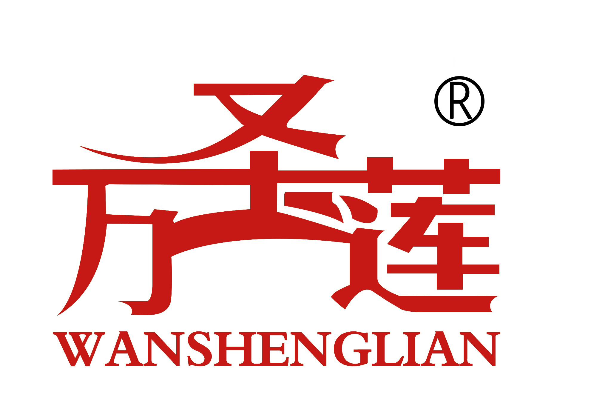 Gaoyang County wanshenglian Textile Co.Ltd