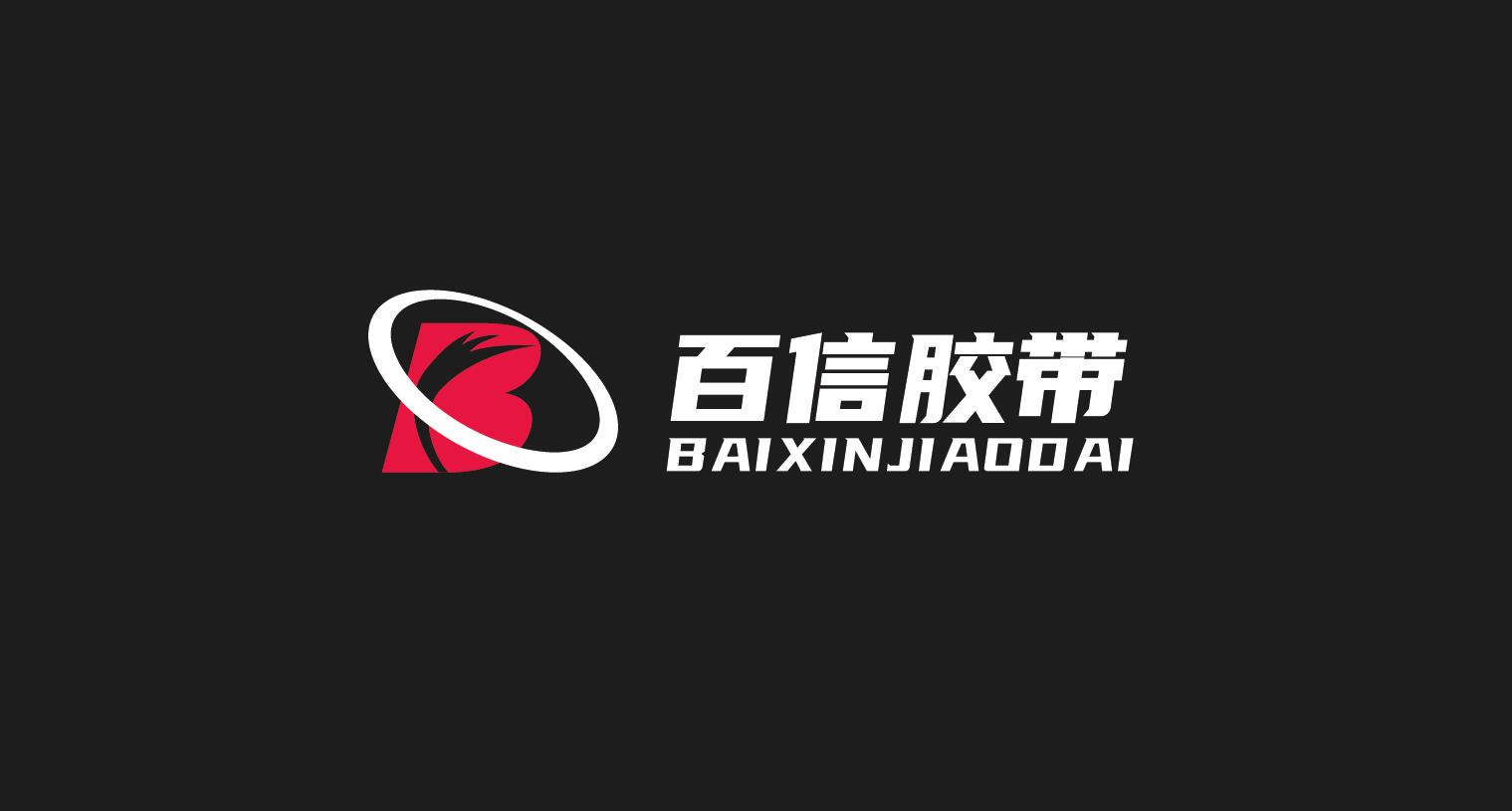 Longchuan Baixin Rubber Belt Co., Ltd.