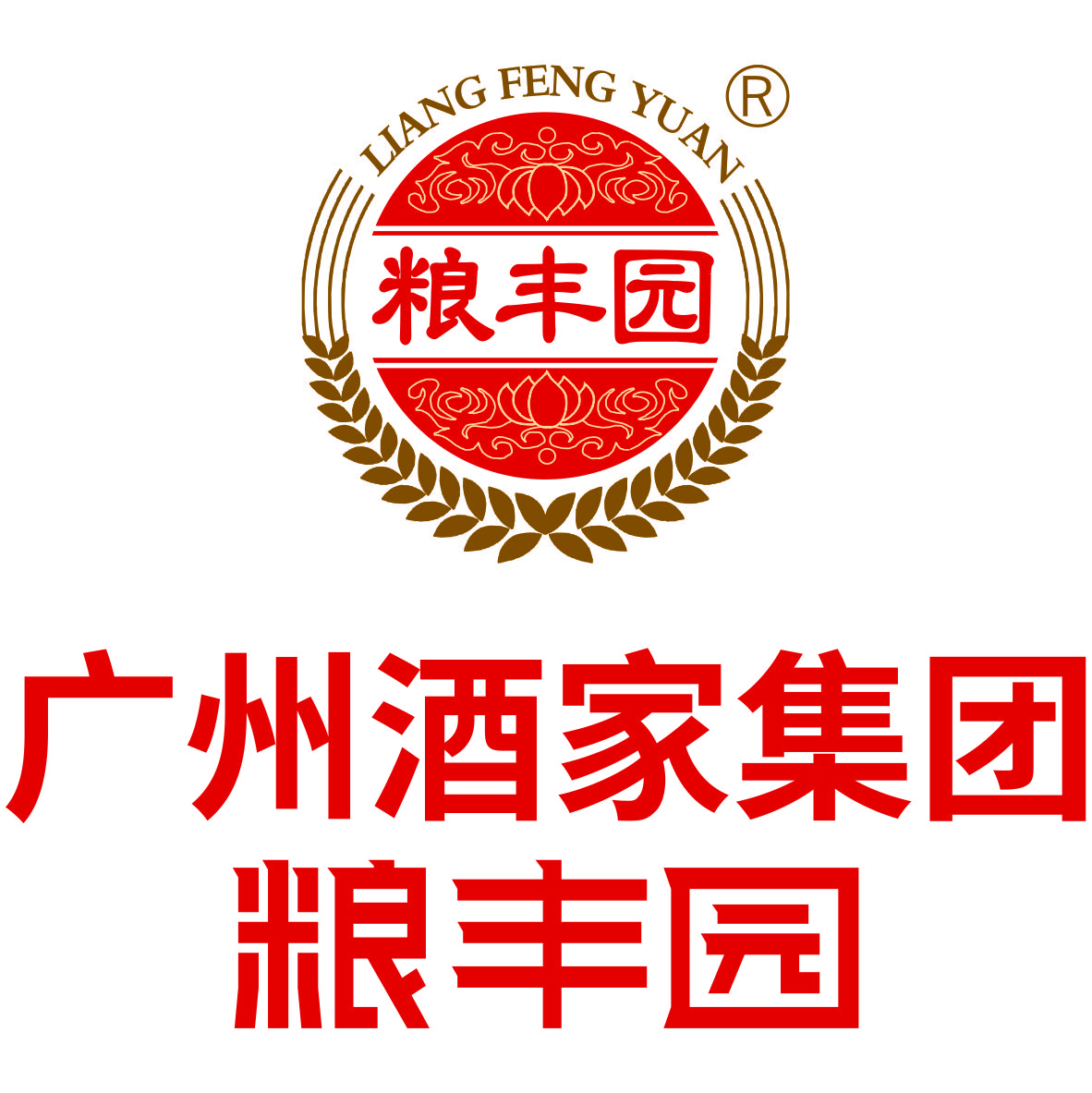 Guangzhou Restaurant Group Liang Feng Yuan( Maoming )Food Co., Ltd.