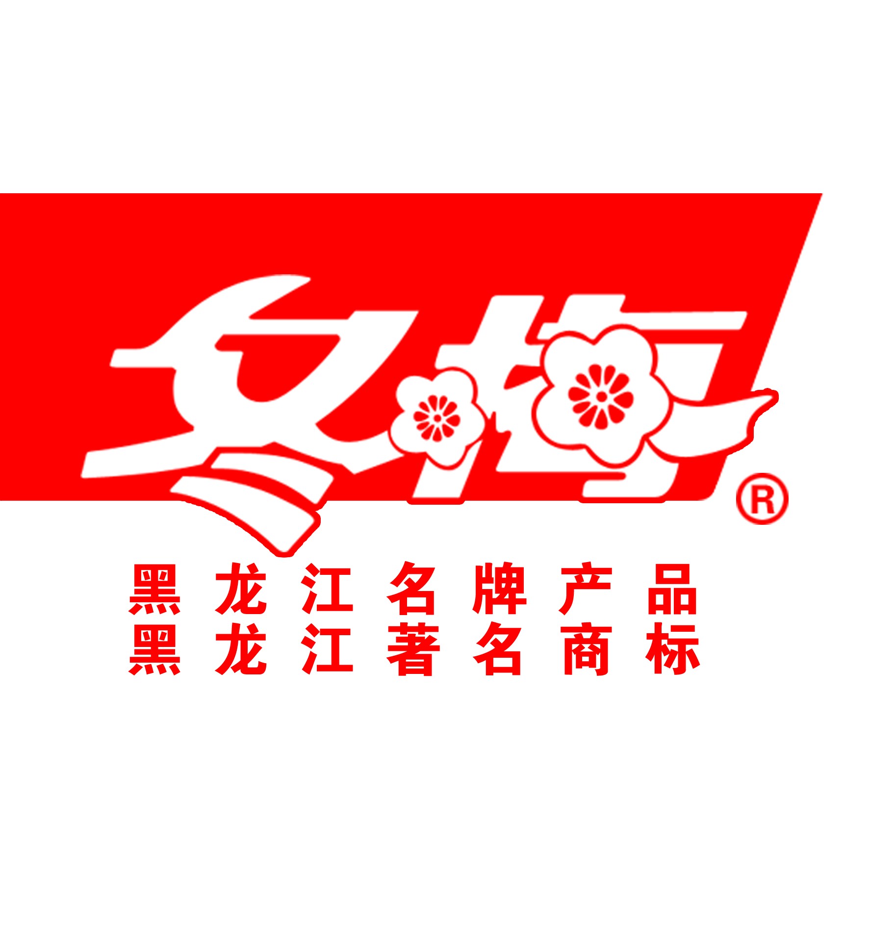 Jiamusi Dongmei Soybean Food Products Co., Ltd.