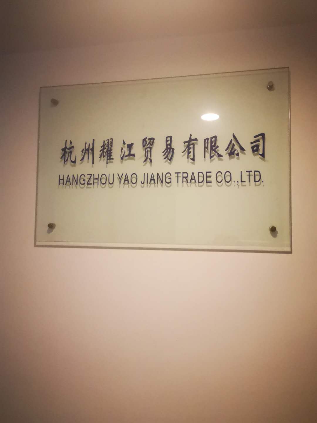 HANGZHOU YAOJIANG TRADE CO., LTD