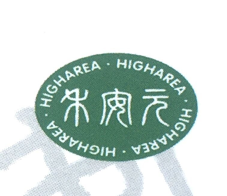 NINGXIA HIGHAREA IMPORT & EXPORT CO., LTD