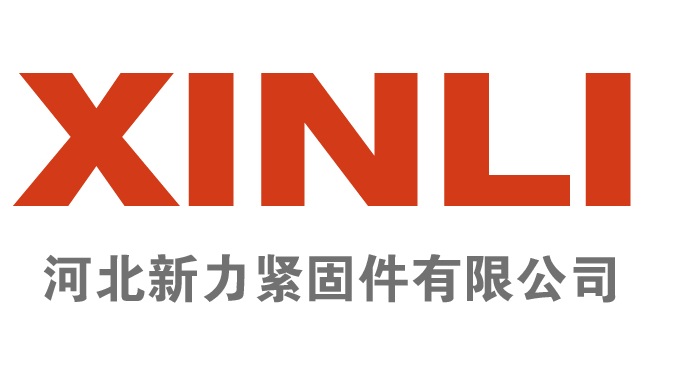 Hebei Xinli Fastener Co., Ltd.