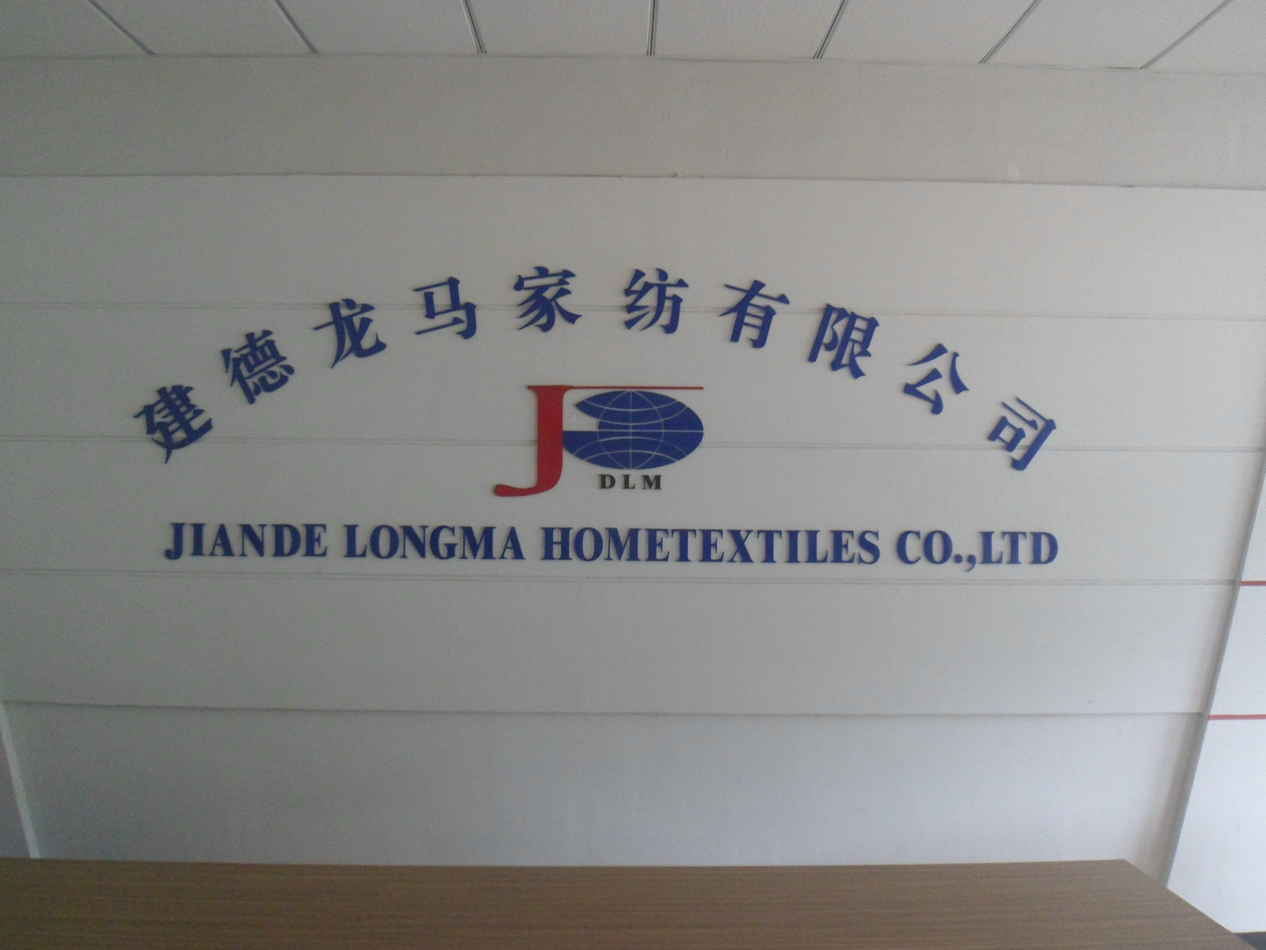 JIANDE LONGMA HOMETEXTILES CO.,LTD