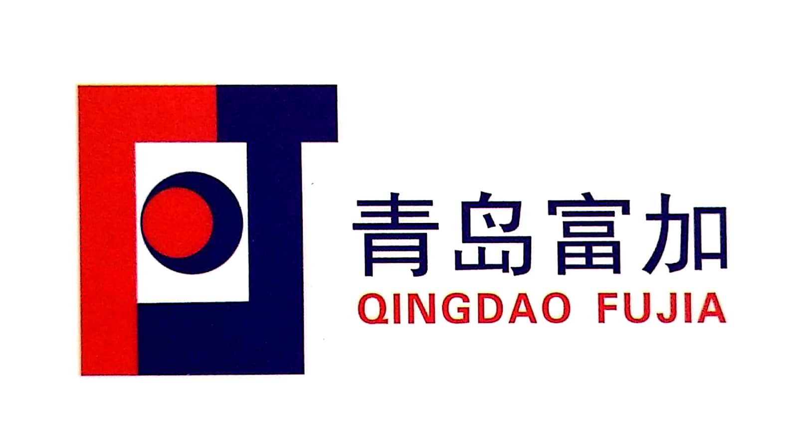QINGDAO FUJIA HOME FASHION CO.,LTD
