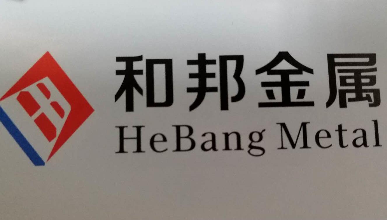 SHAOXING SHANGYU HEBANG METAL CO.,LTD