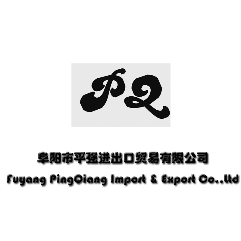Fuyang Pingqiang Import And Export Co., LTD