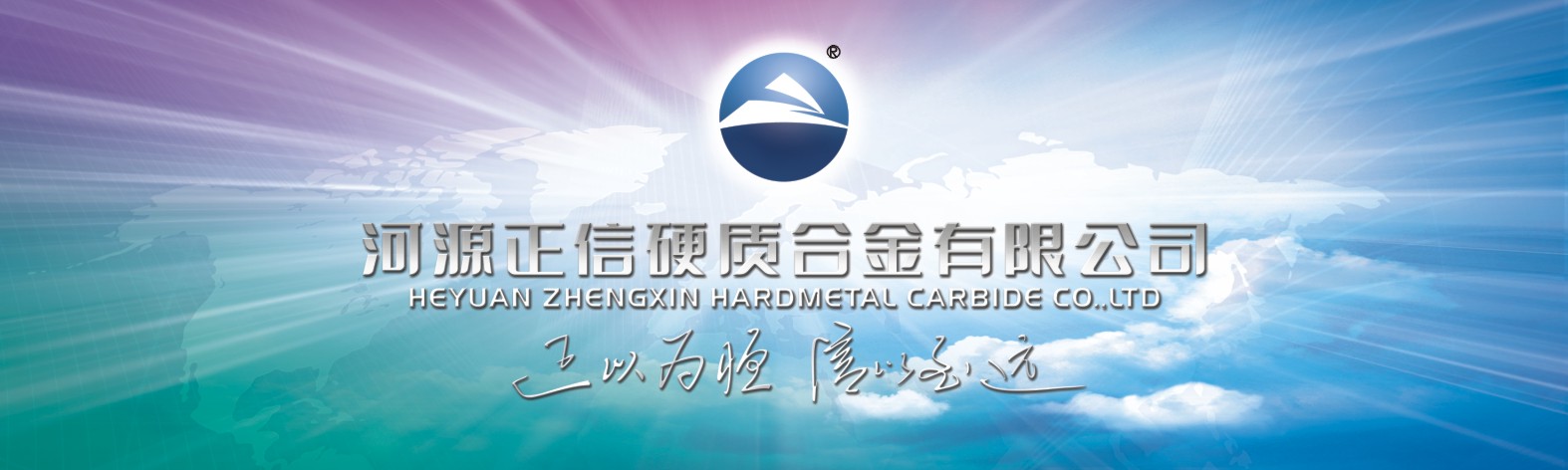 HeYuan  ZhengXin  Hardmetal  Carbide  Pte  Limited  Company