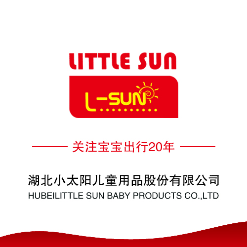 HUBEI LITTLE SUN BABY PRODUCTS CO.,LTD.