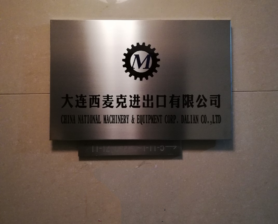 CHINA NATIONAL MACHINERY&EQUIPMENT CORPORATION DALIAN CO.,LTD