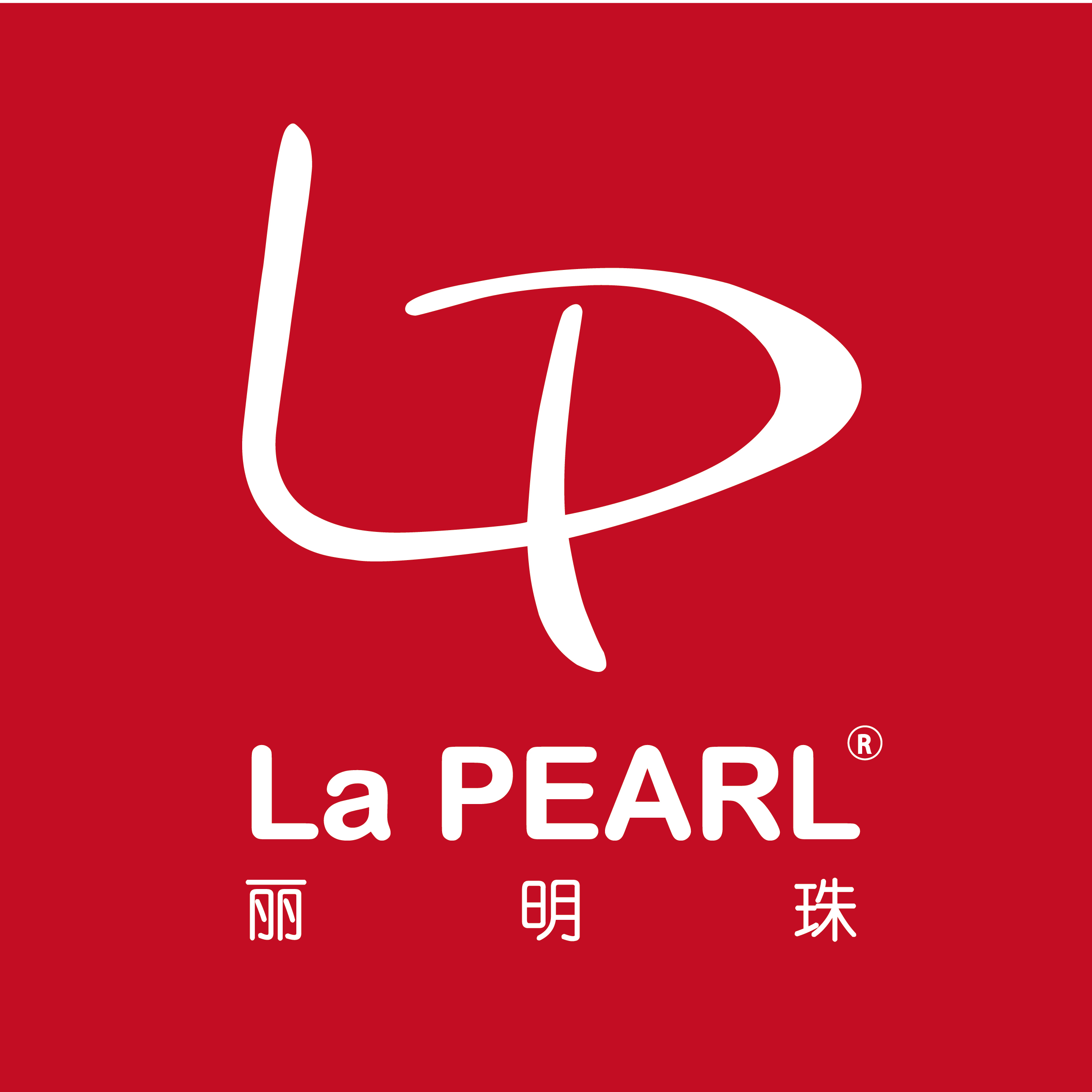Jiangmen La Pearl luggage & Leather Goods Co.,Ltd.