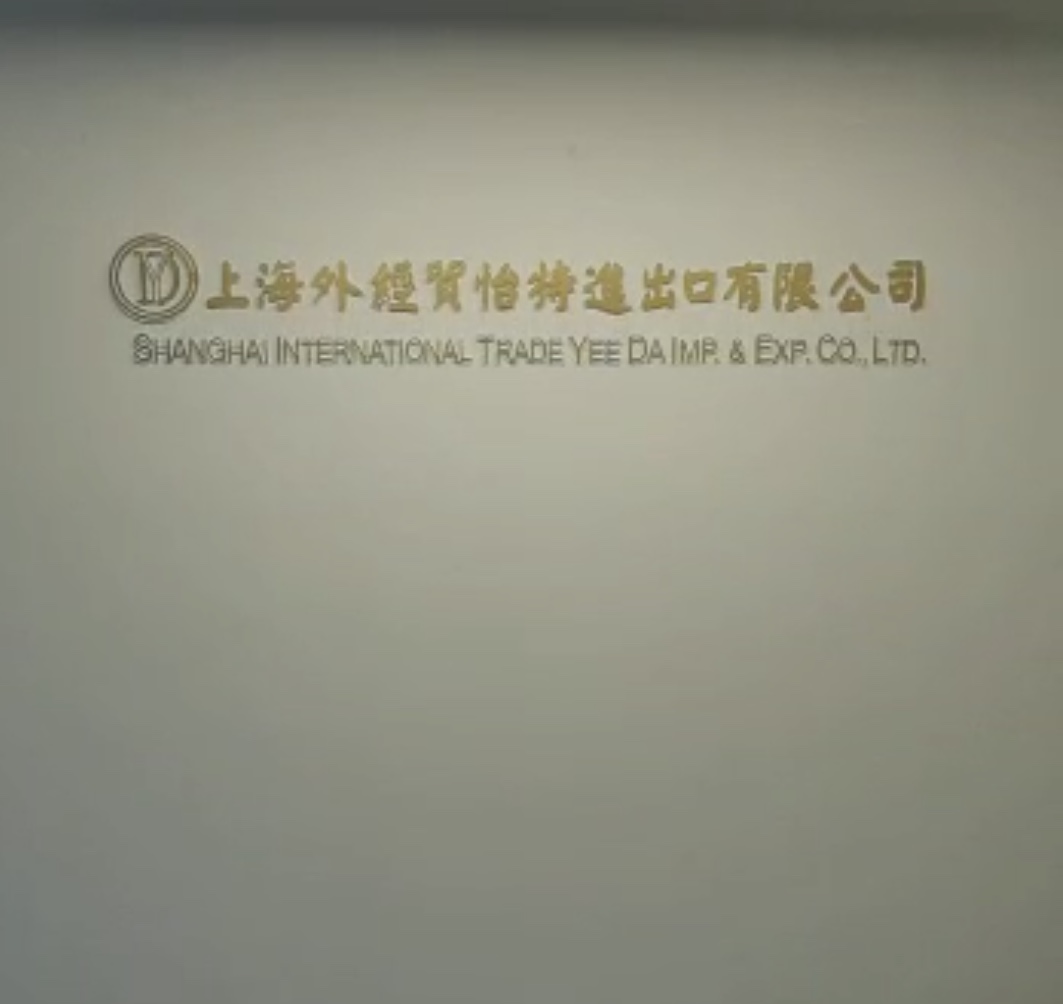 Shanghai International Trade Yee Da Imp. & Exp. Co., Ltd.