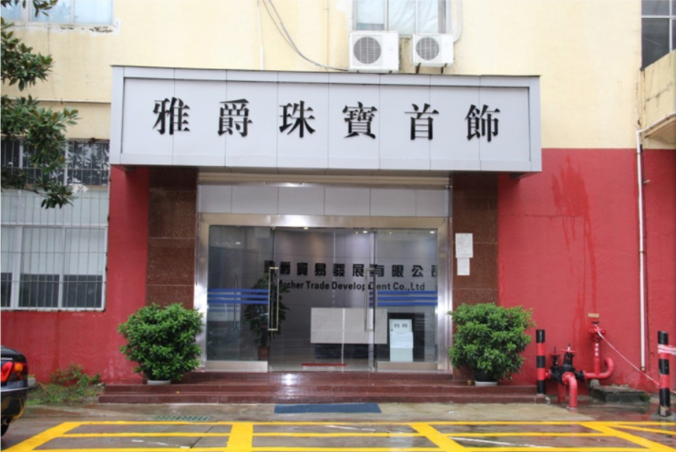 Shen zhen Archer Gold Technology and Culture Co.,Ltd