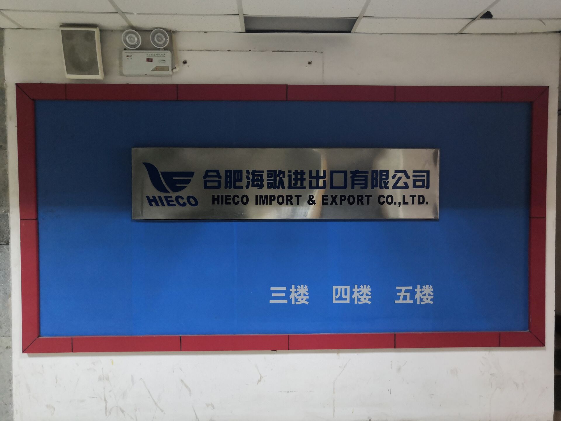 HF HIECO IMP & EXP CO.,LTD.