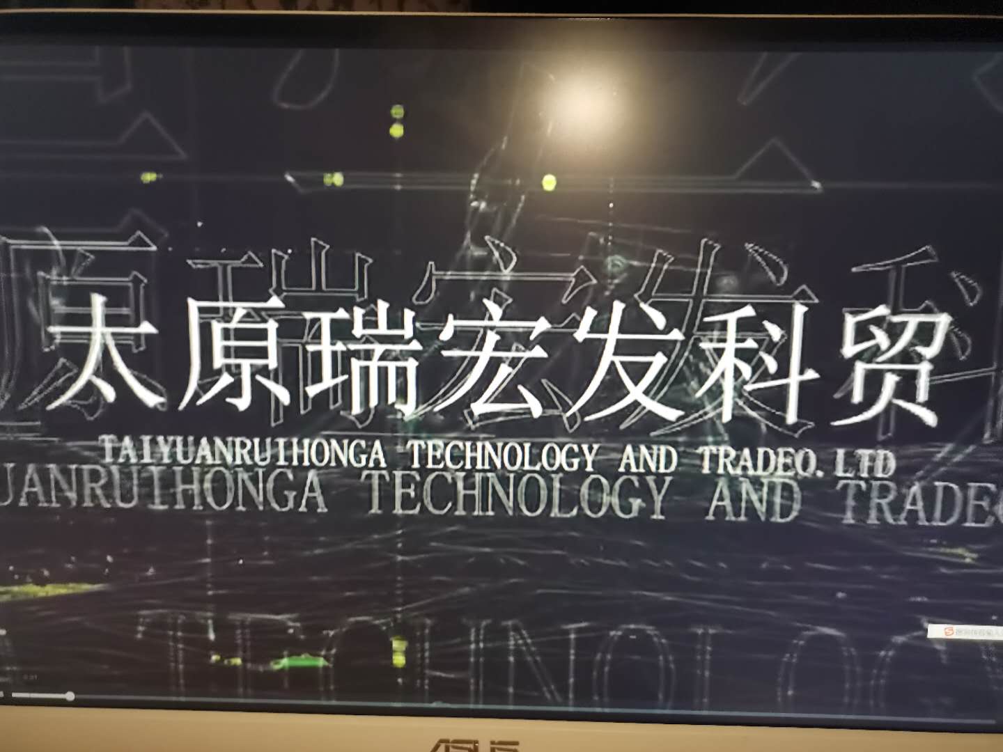 TAIYUAN RUIHONGFA TECHNOLOGY AND TRADE CO.,LTD.