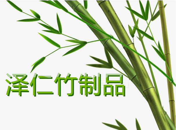 Taojiang Zeren Bamboo Production Factory